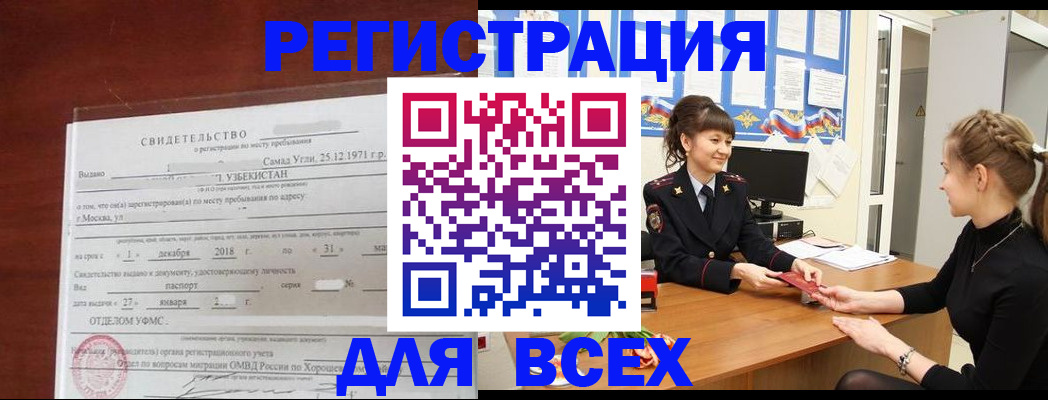 временная регистрация 2025 в Нижней Салде