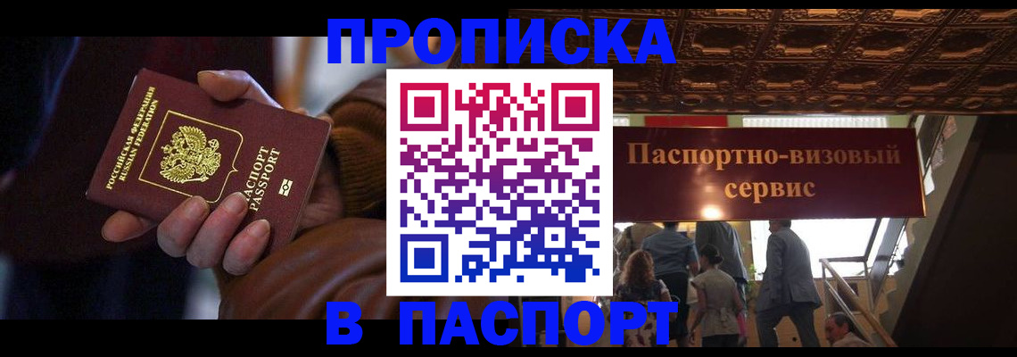 прописка в квартире в Нижней Салде
