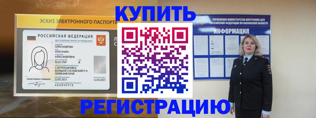 миграционный учет в Нижней Салде