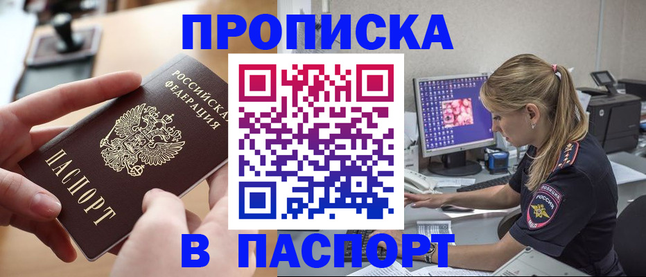 прописка гарантия в Нижней Салде