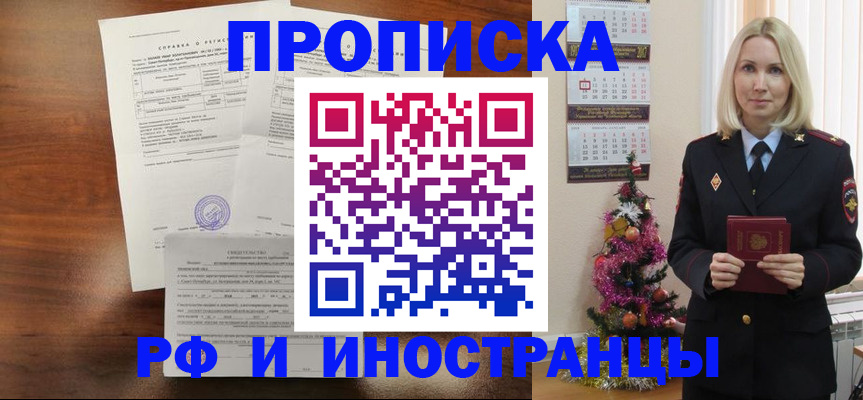 временная регистрация адрес в Нижней Салде