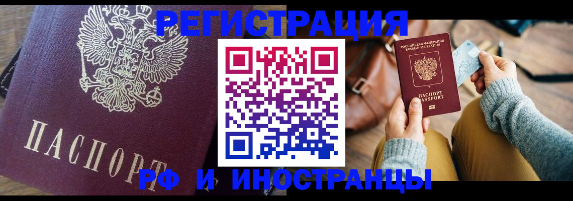 купить прописку в Нижней Салде